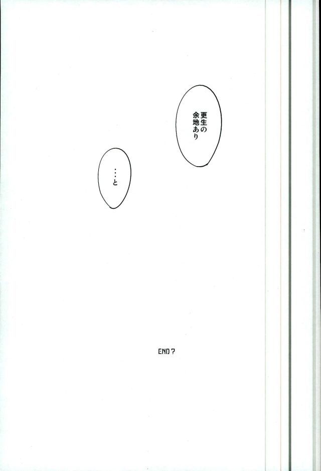 こうせいゆるおプログラム