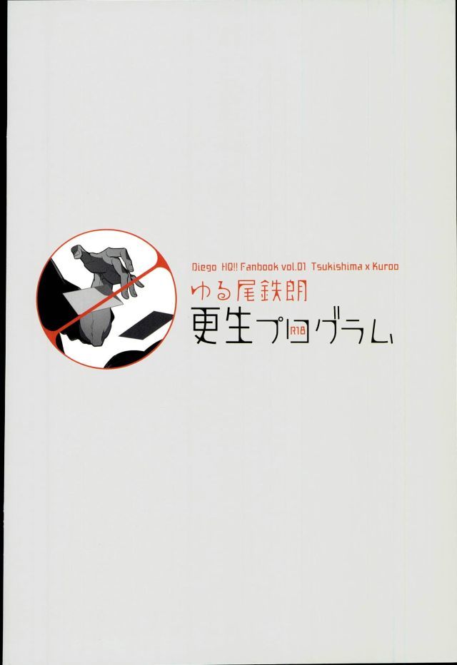 こうせいゆるおプログラム