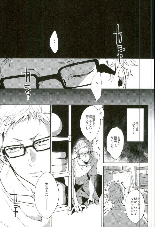 こうせいゆるおプログラム