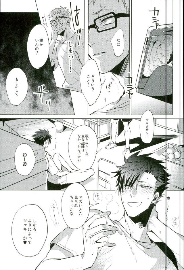こうせいゆるおプログラム