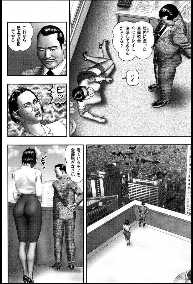ましょの十九条2びにくのたわむれ
