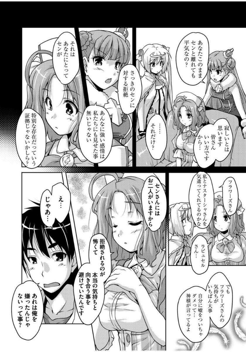 20美少女美少女〜レキシジョウの美少女ダケド少女アゲマス〜