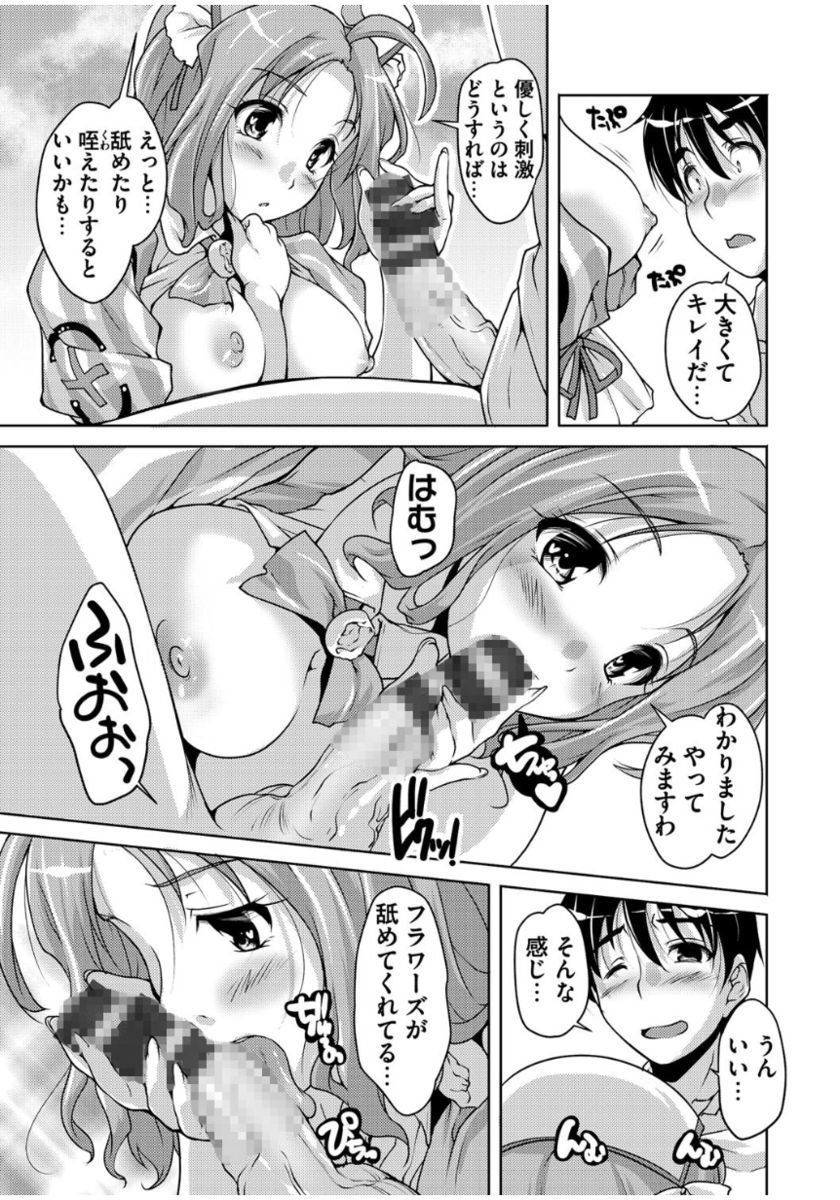 20美少女美少女〜レキシジョウの美少女ダケド少女アゲマス〜