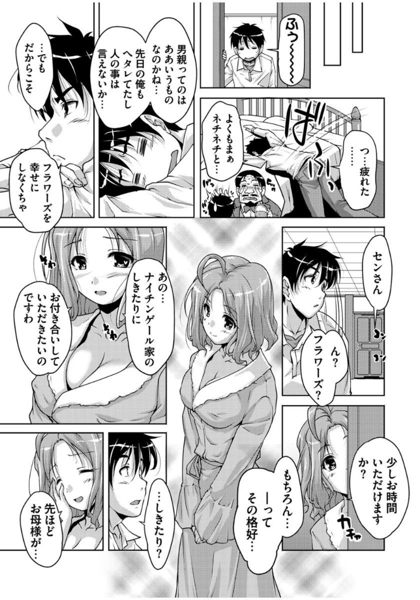 20美少女美少女〜レキシジョウの美少女ダケド少女アゲマス〜