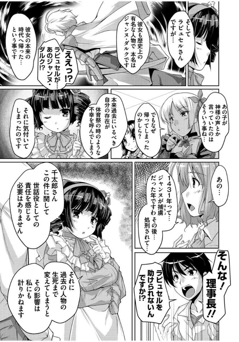 20美少女美少女〜レキシジョウの美少女ダケド少女アゲマス〜