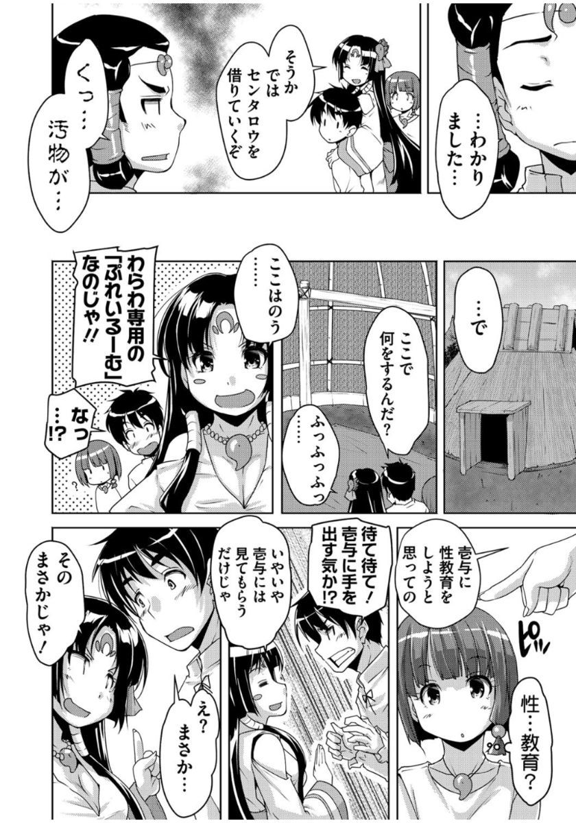 20美少女美少女〜レキシジョウの美少女ダケド少女アゲマス〜