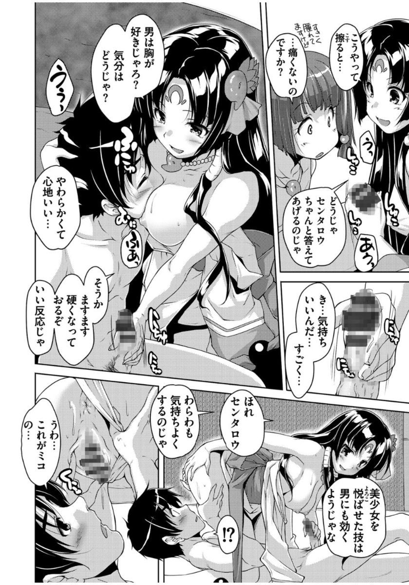 20美少女美少女〜レキシジョウの美少女ダケド少女アゲマス〜