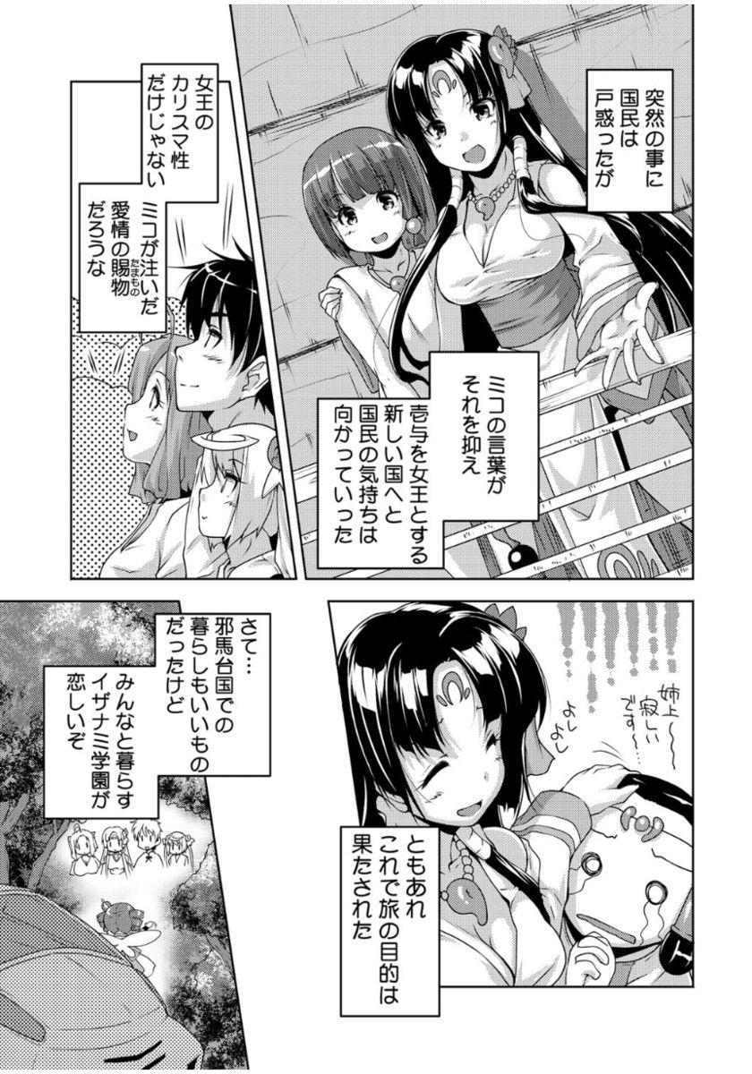 20美少女美少女〜レキシジョウの美少女ダケド少女アゲマス〜