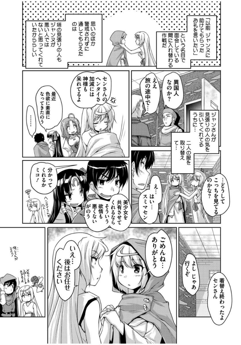 20美少女美少女〜レキシジョウの美少女ダケド少女アゲマス〜