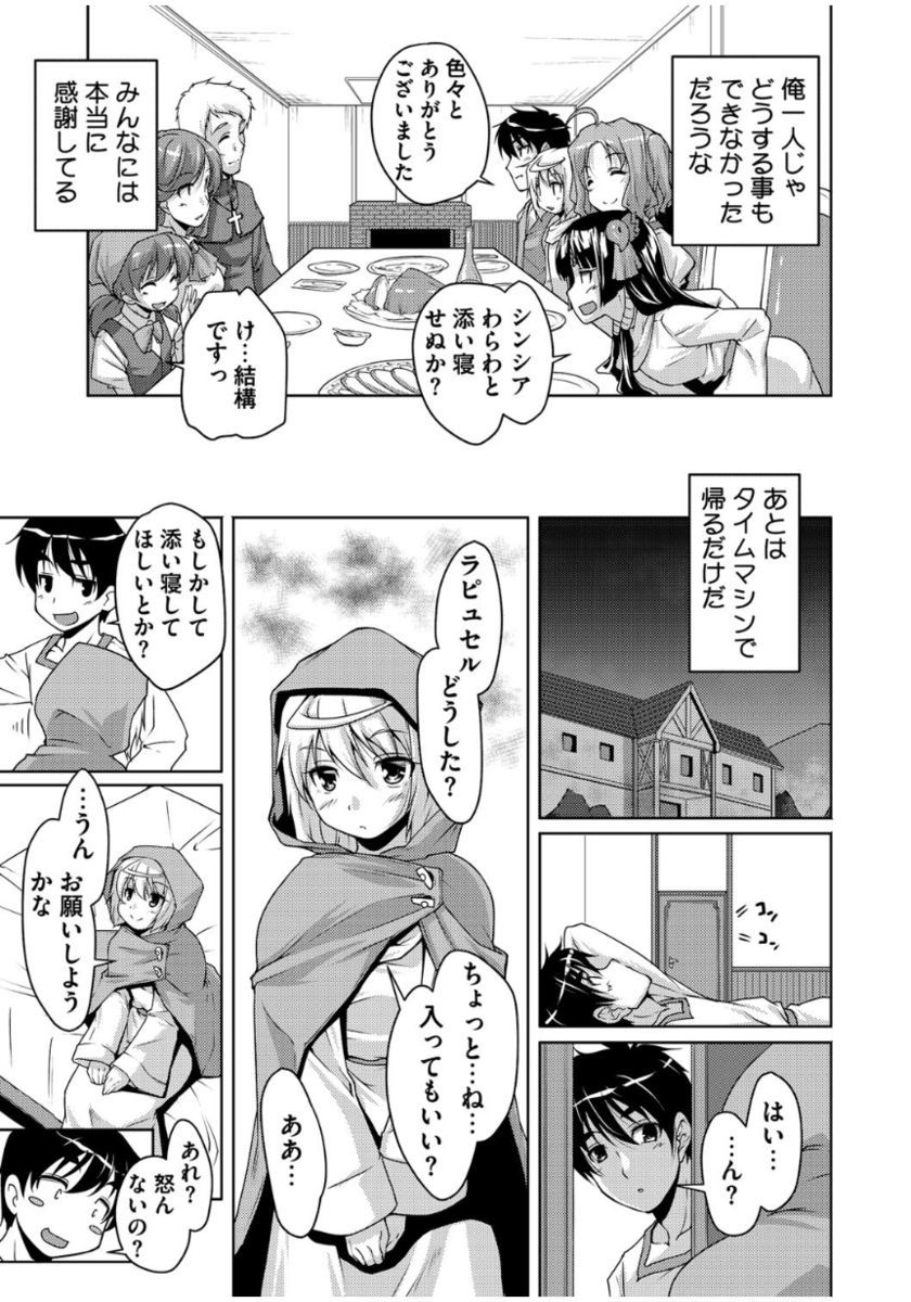 20美少女美少女〜レキシジョウの美少女ダケド少女アゲマス〜