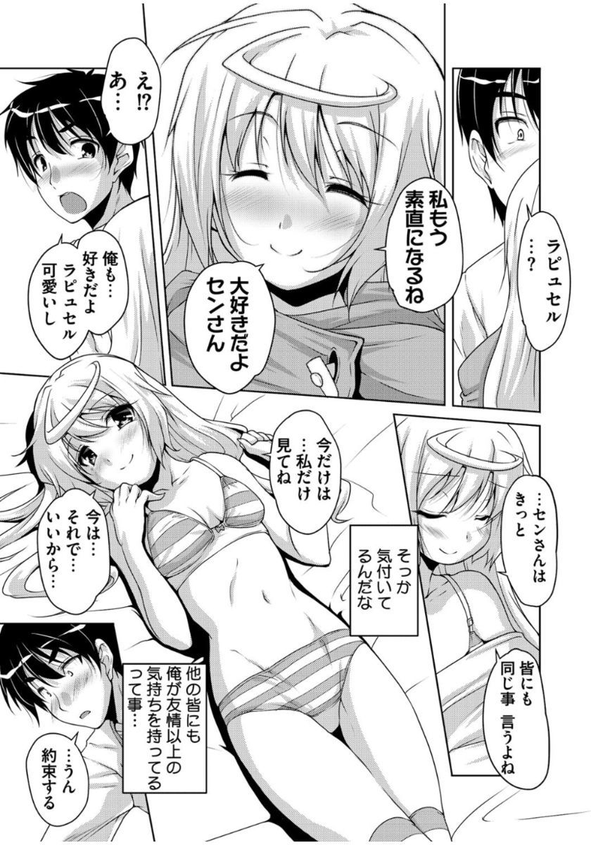 20美少女美少女〜レキシジョウの美少女ダケド少女アゲマス〜