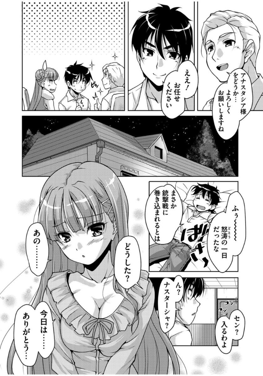 20美少女美少女〜レキシジョウの美少女ダケド少女アゲマス〜