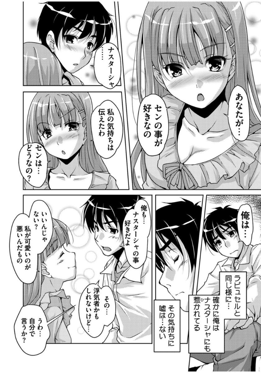 20美少女美少女〜レキシジョウの美少女ダケド少女アゲマス〜