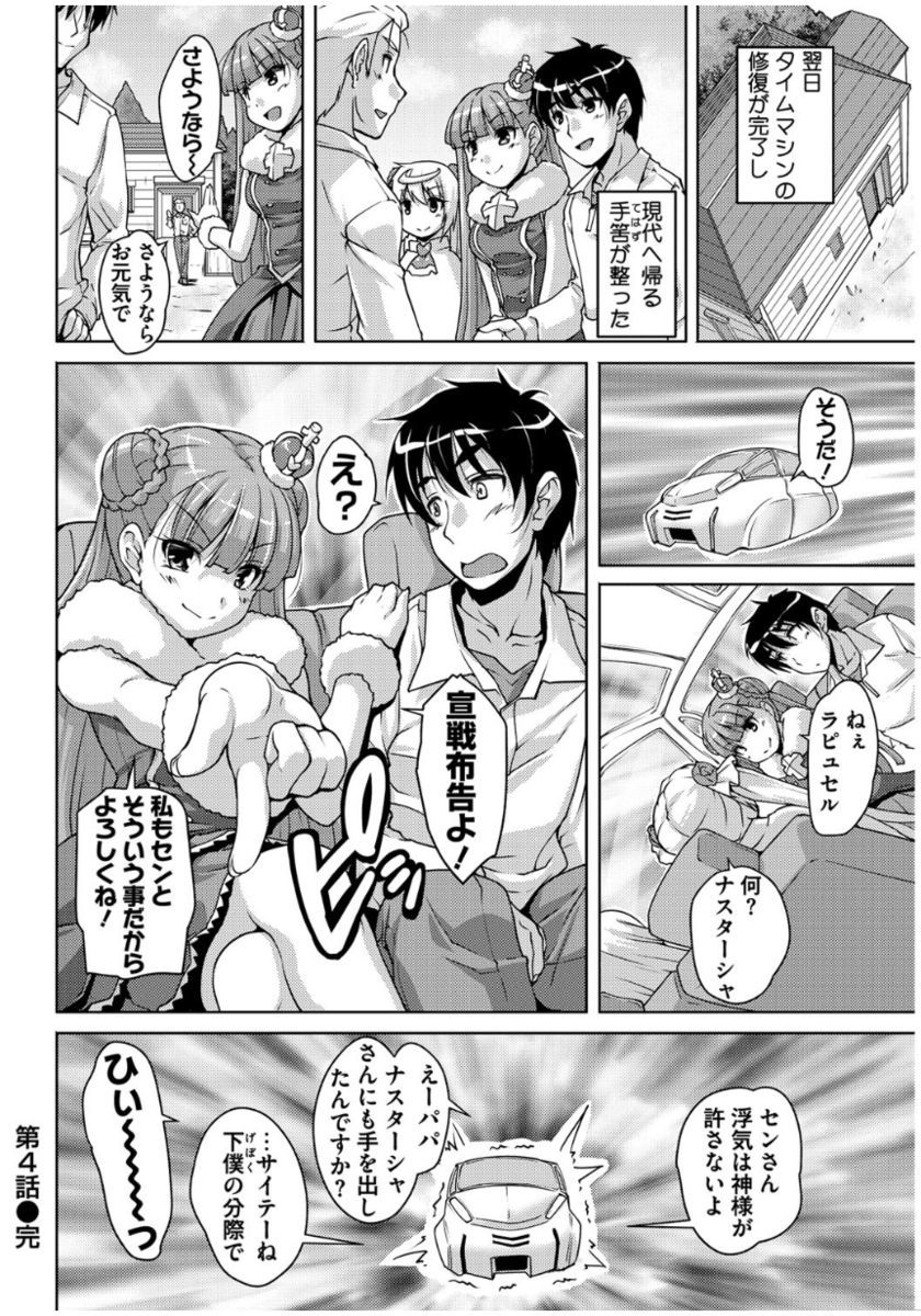 20美少女美少女〜レキシジョウの美少女ダケド少女アゲマス〜