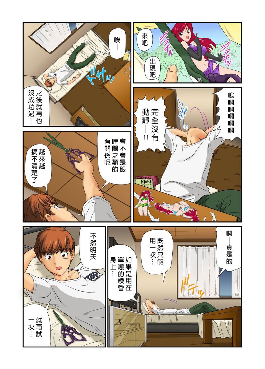 おとなの文房ぐ〜板倉四茶ダミー!! 1〜2