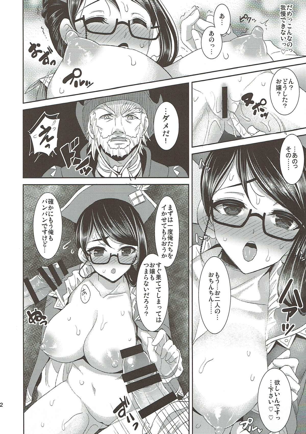 かんばん無敵看板娘クエスト