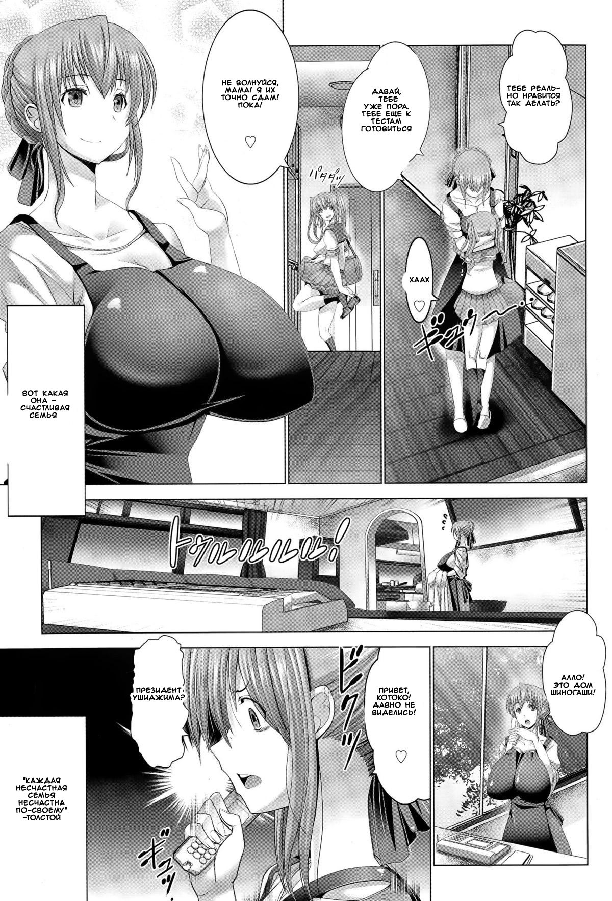 コトコは一生四季風満|コトコの生涯性的欲求不満Ch。 2