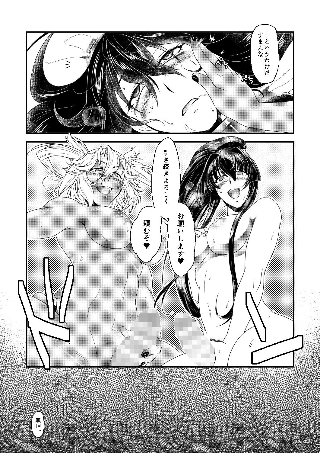 本堂はコワイヤマトガタ