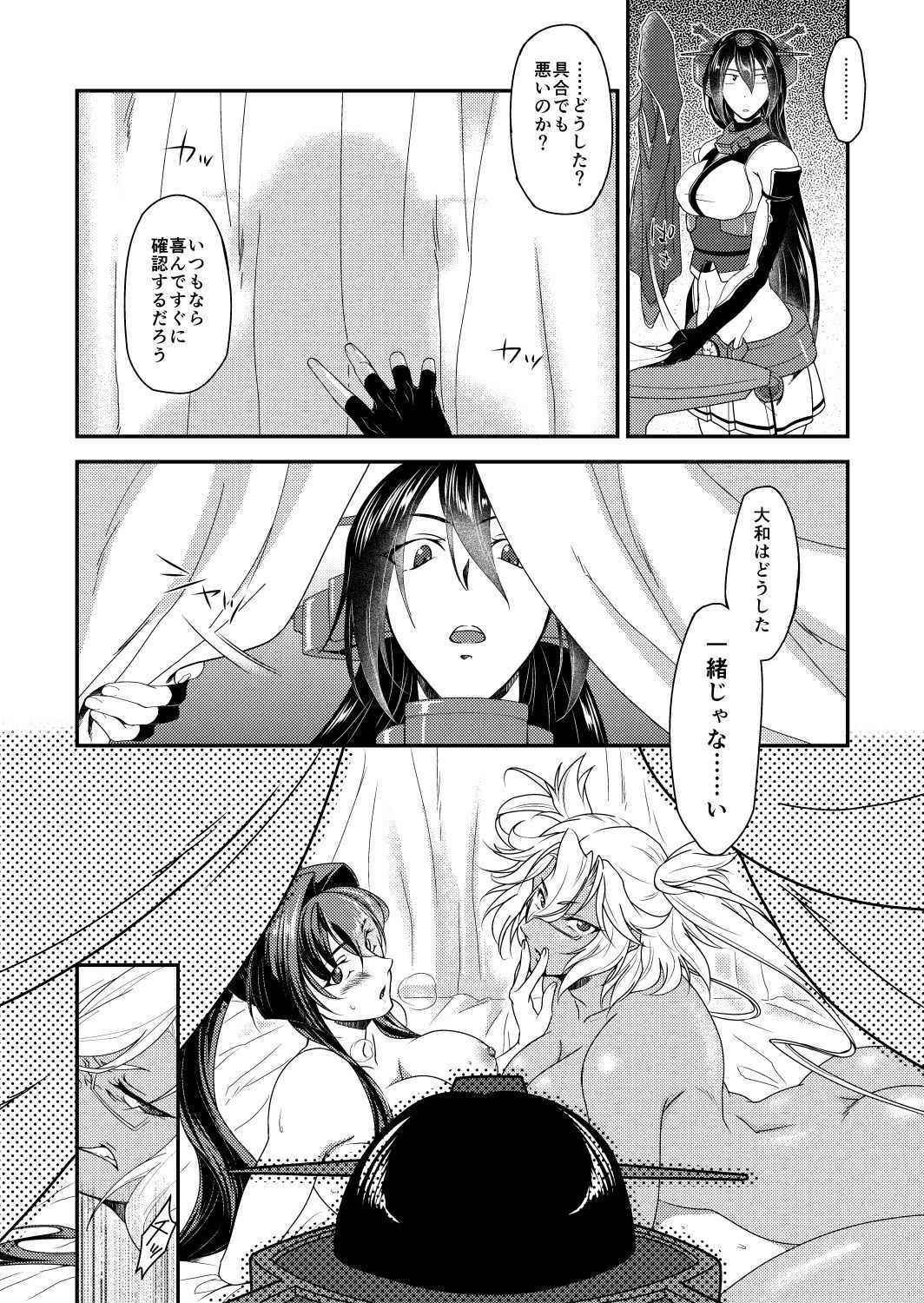 本堂はコワイヤマトガタ