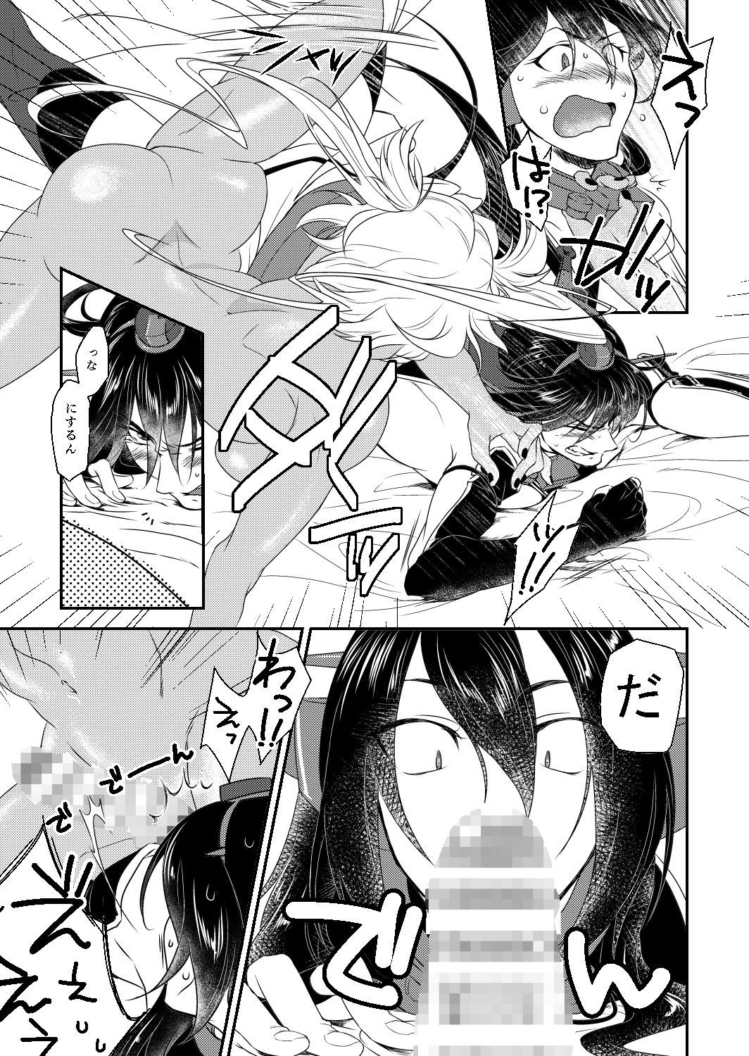 本堂はコワイヤマトガタ