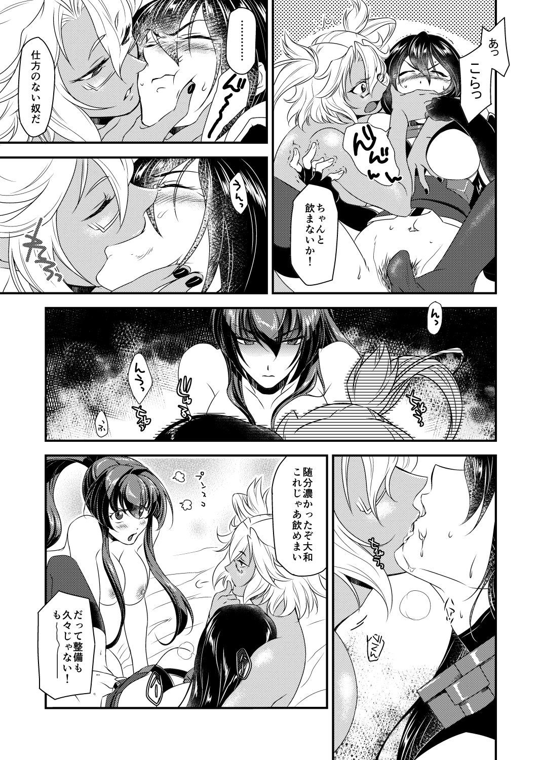 本堂はコワイヤマトガタ