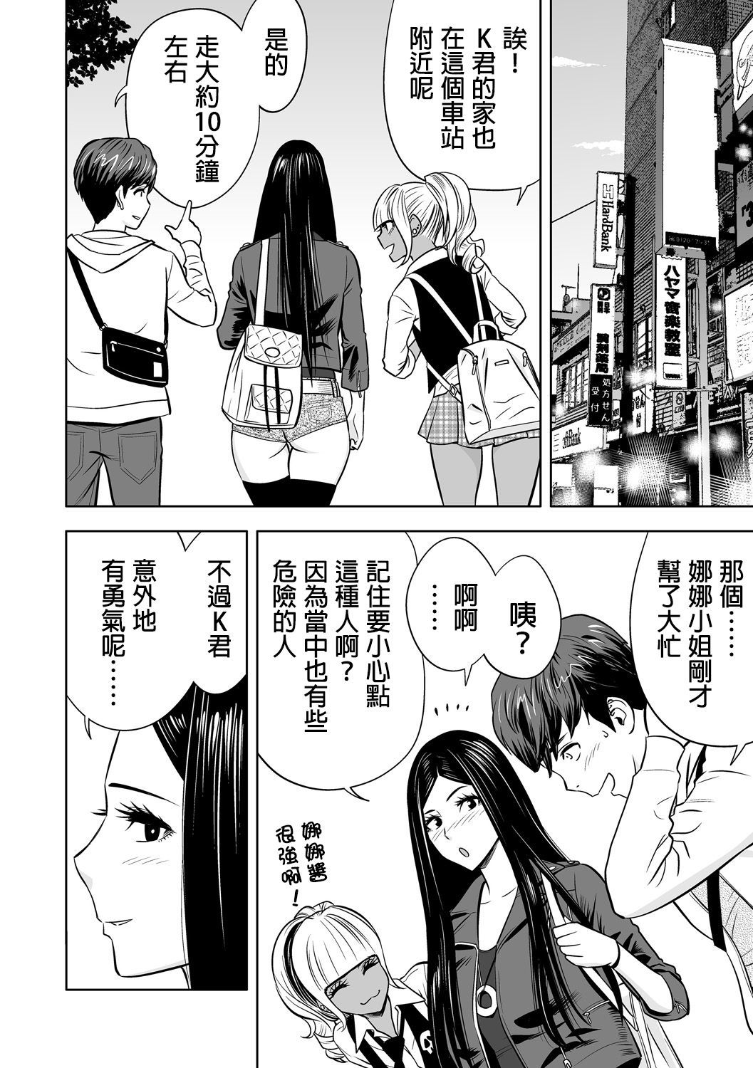 ギャルあねしゃちょうとハーレムオフィス〜SEXはぎょうむにふくみますか？〜Ch。 1-5