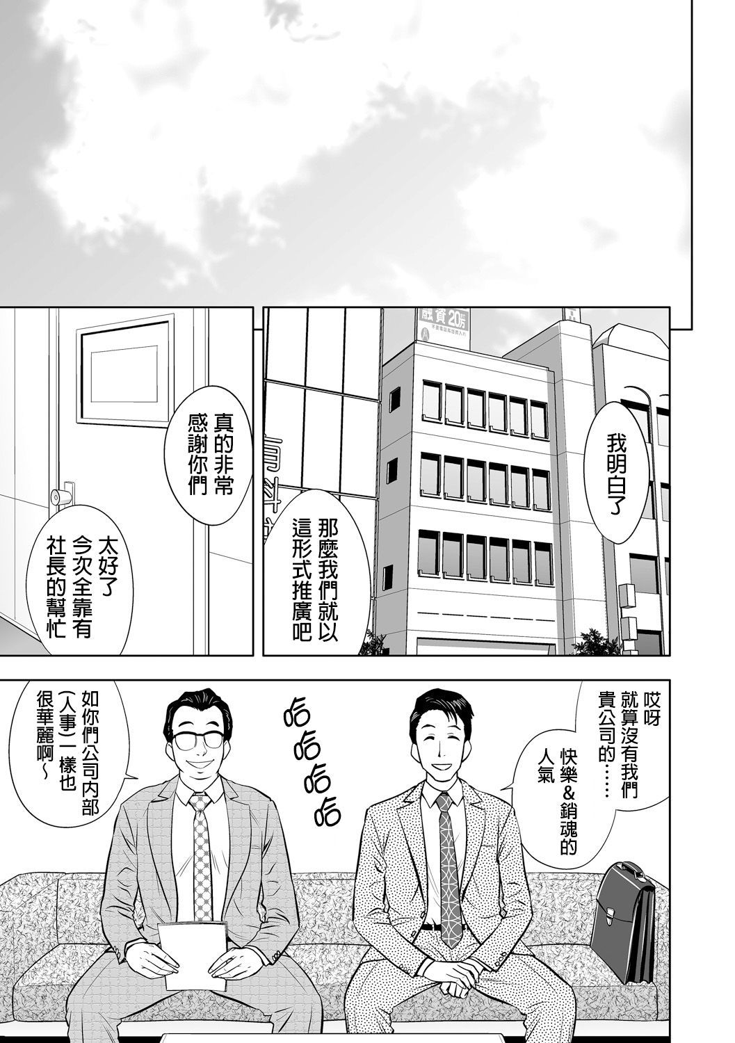 ギャルあねしゃちょうとハーレムオフィス〜SEXはぎょうむにふくみますか？〜Ch。 1-5