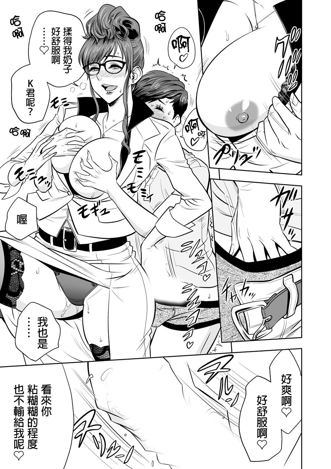 ギャルあねしゃちょうとハーレムオフィス〜SEXはぎょうむにふくみますか？〜Ch。 1-5