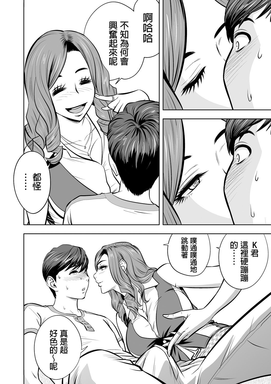 ギャルあねしゃちょうとハーレムオフィス〜SEXはぎょうむにふくみますか？〜Ch。 1-5