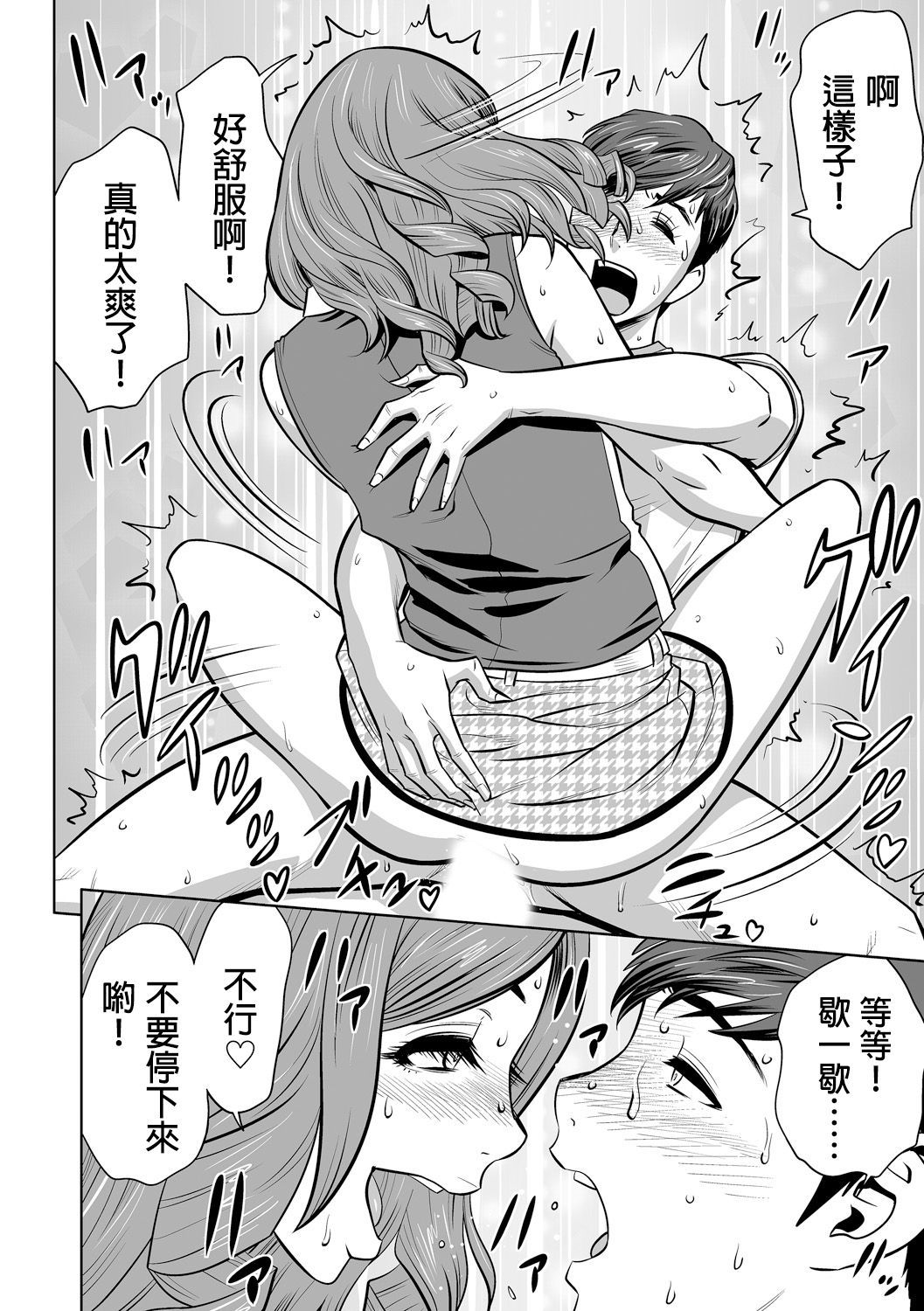 ギャルあねしゃちょうとハーレムオフィス〜SEXはぎょうむにふくみますか？〜Ch。 1-5