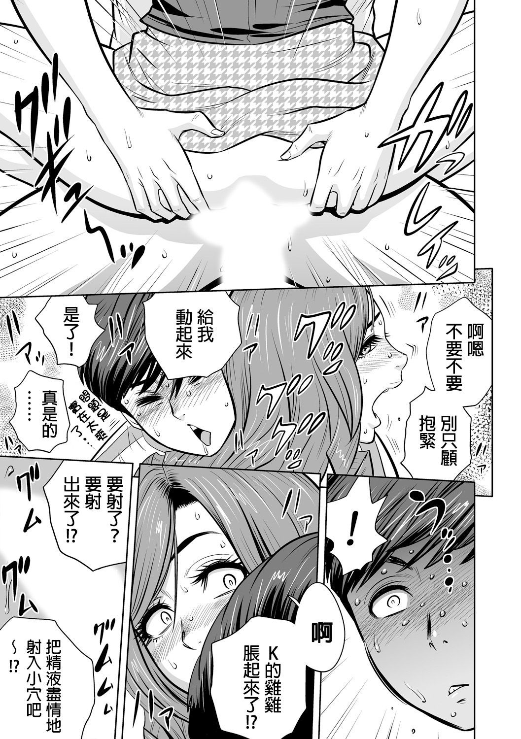 ギャルあねしゃちょうとハーレムオフィス〜SEXはぎょうむにふくみますか？〜Ch。 1-5