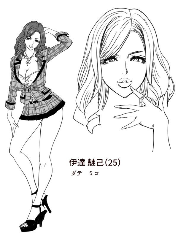 ギャルあねしゃちょうとハーレムオフィス〜SEXはぎょうむにふくみますか？〜Ch。 1-5