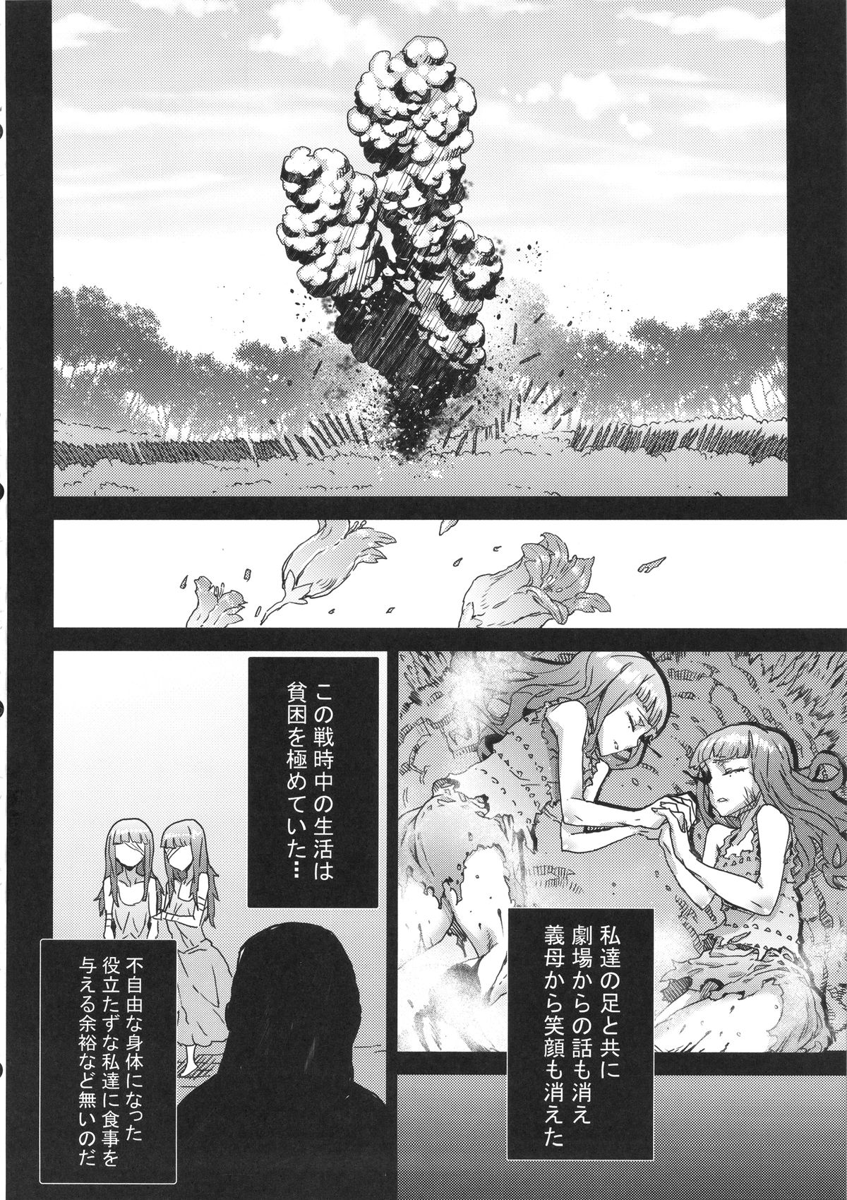 SLC-忘却-