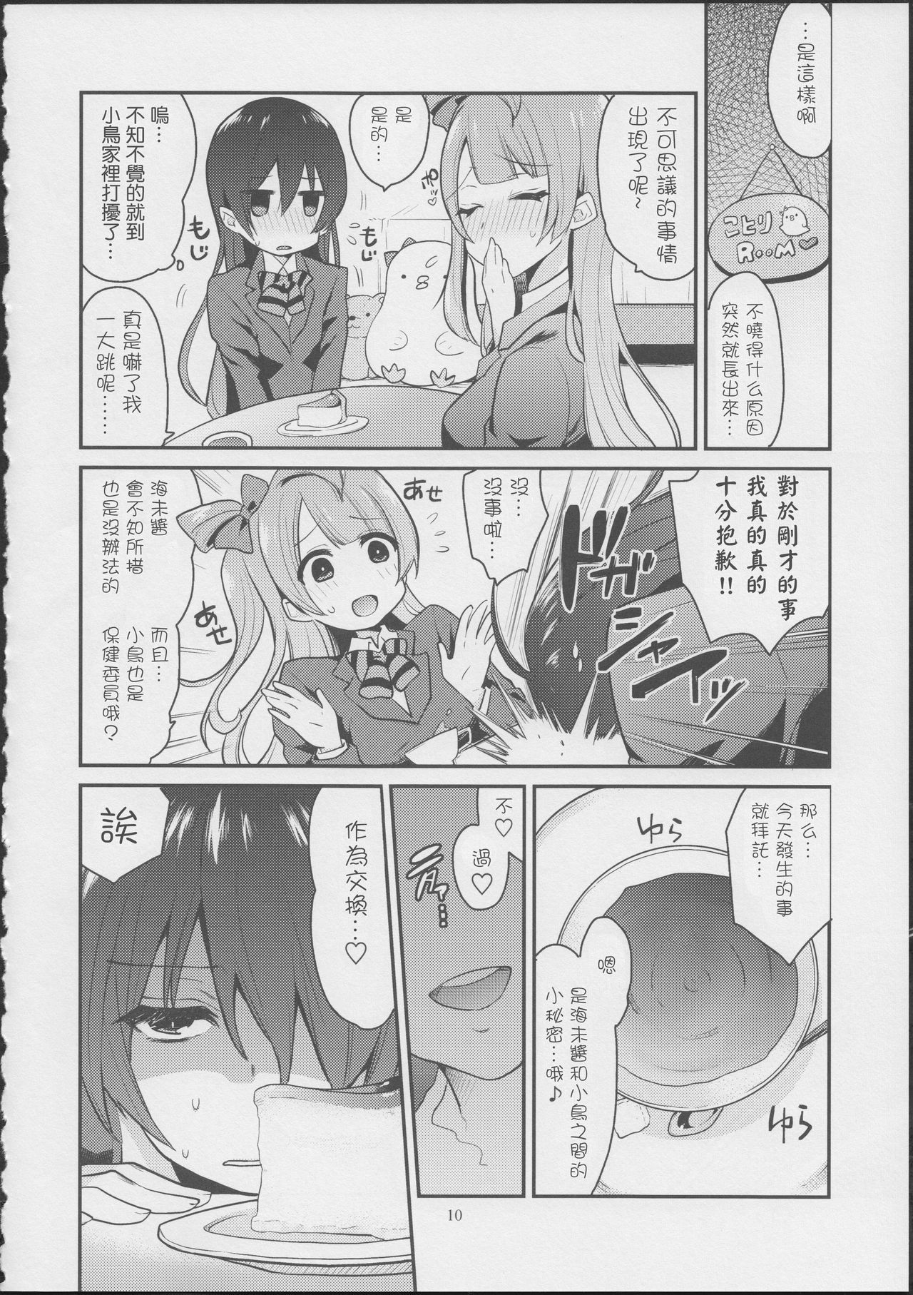 イミシンラブアロー