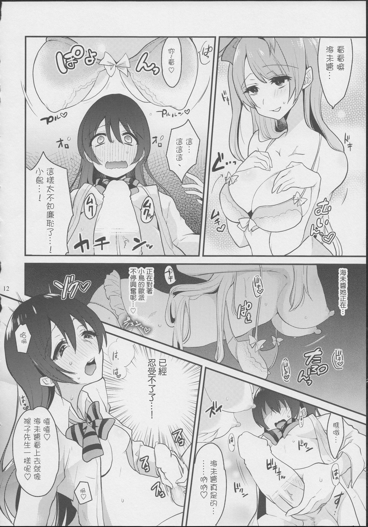 イミシンラブアロー