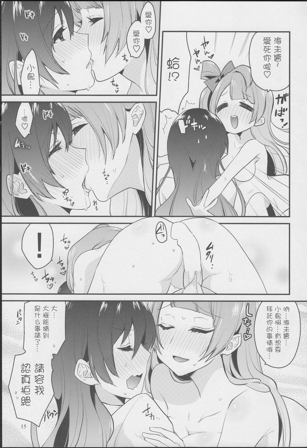 イミシンラブアロー