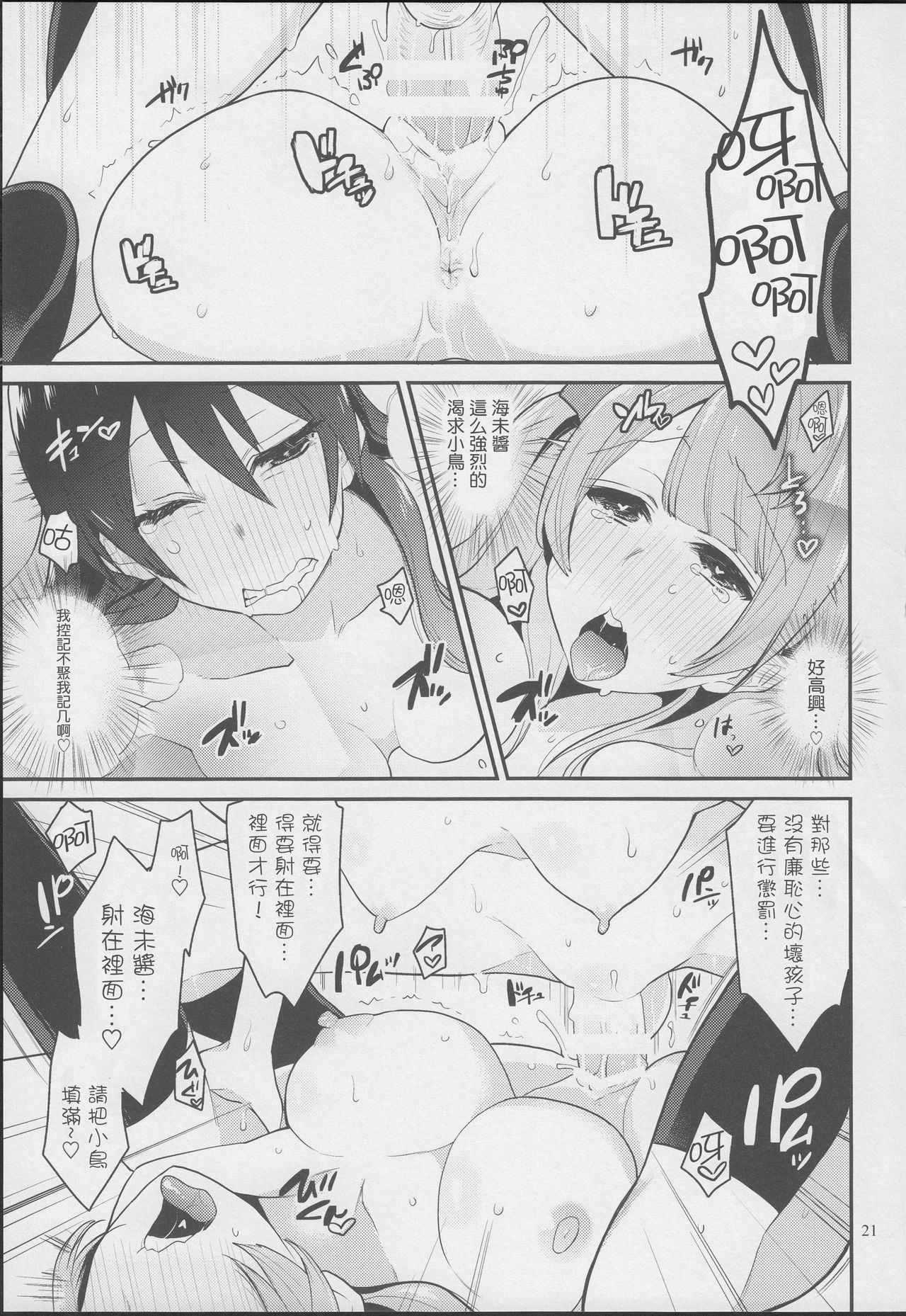 イミシンラブアロー
