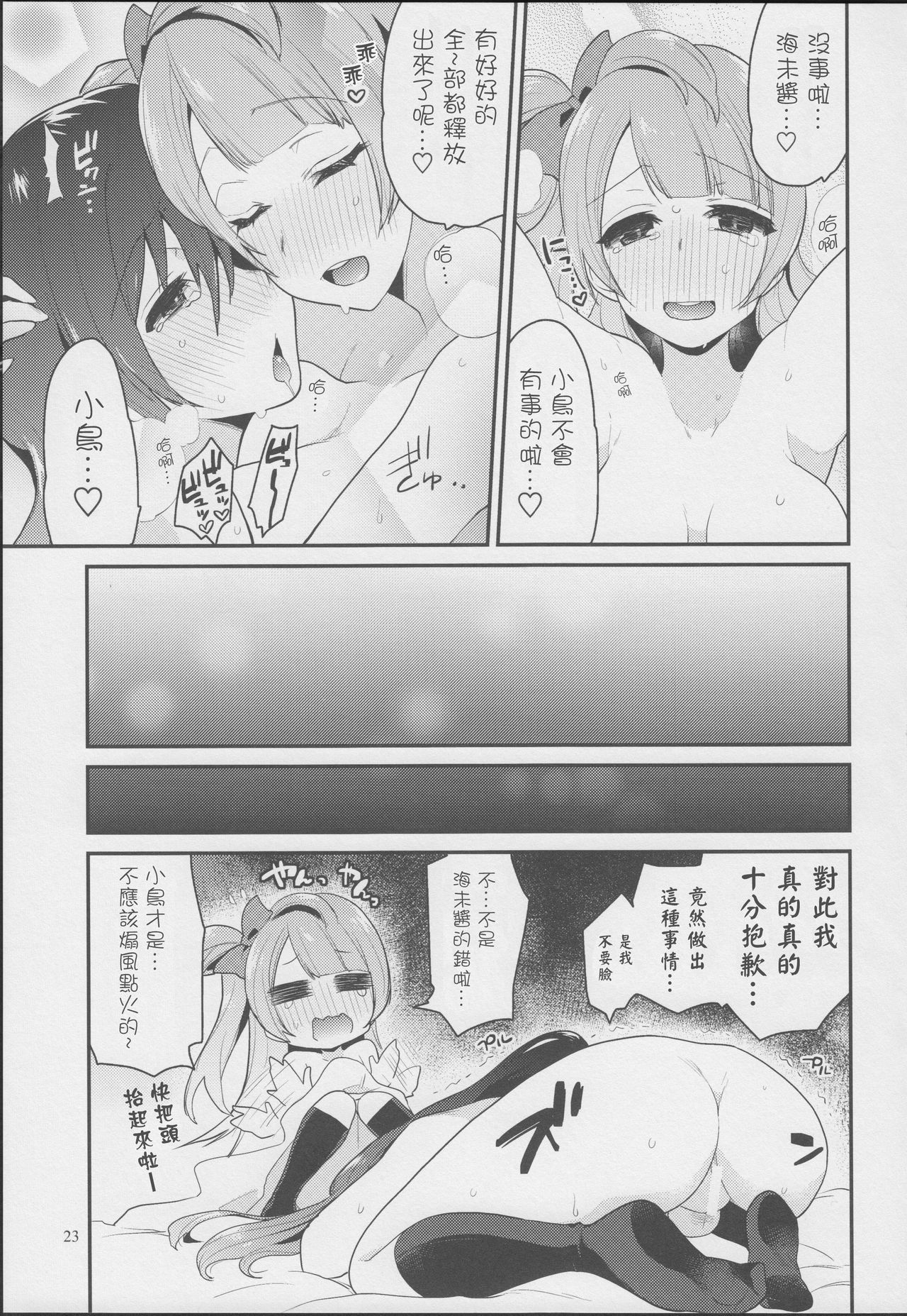 イミシンラブアロー