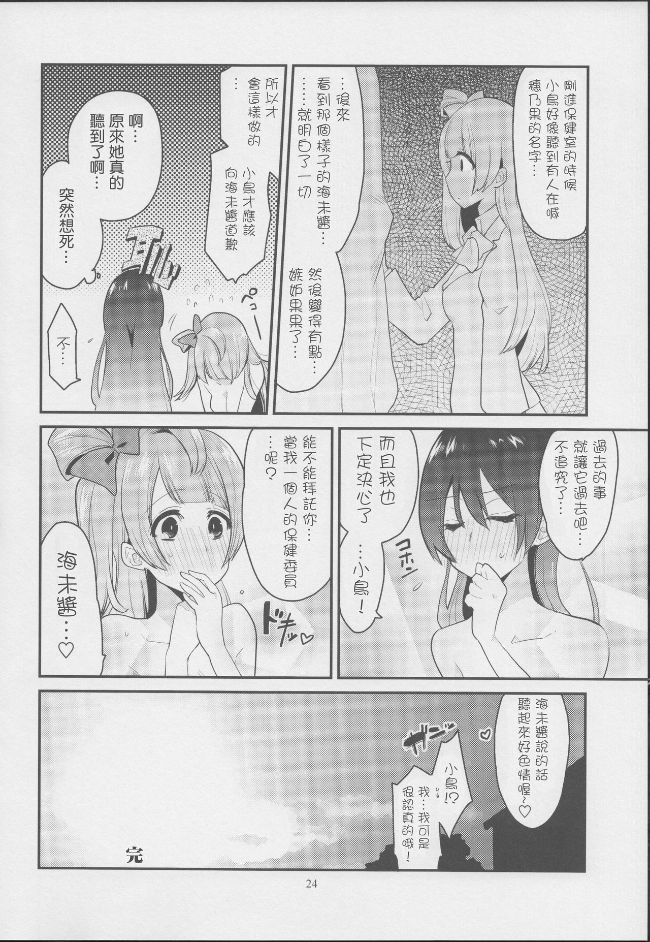 イミシンラブアロー