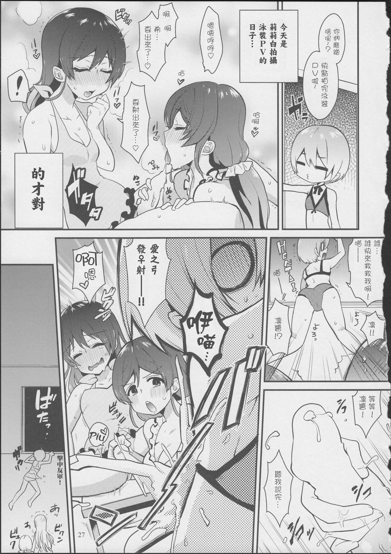 イミシンラブアロー