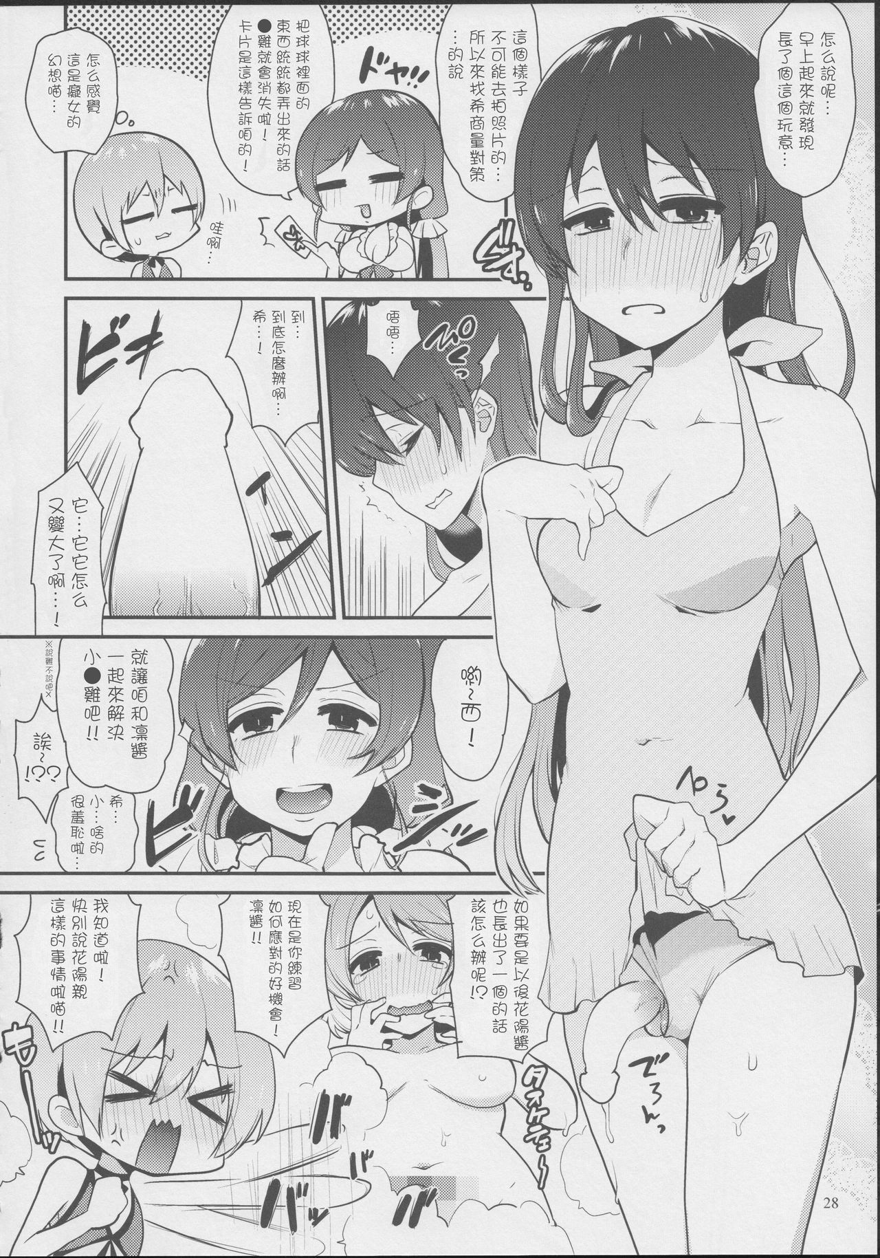 イミシンラブアロー