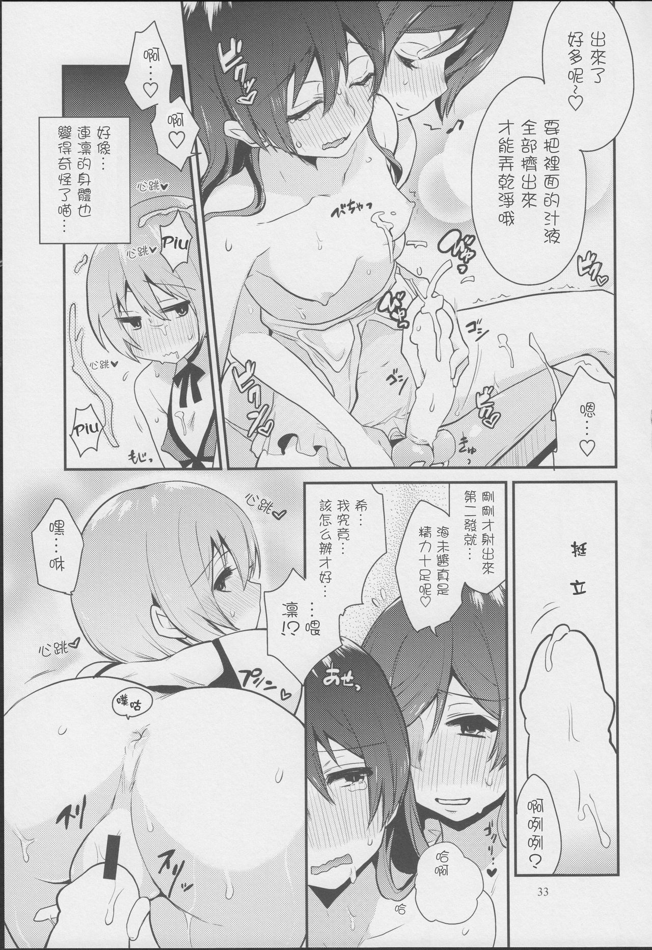 イミシンラブアロー