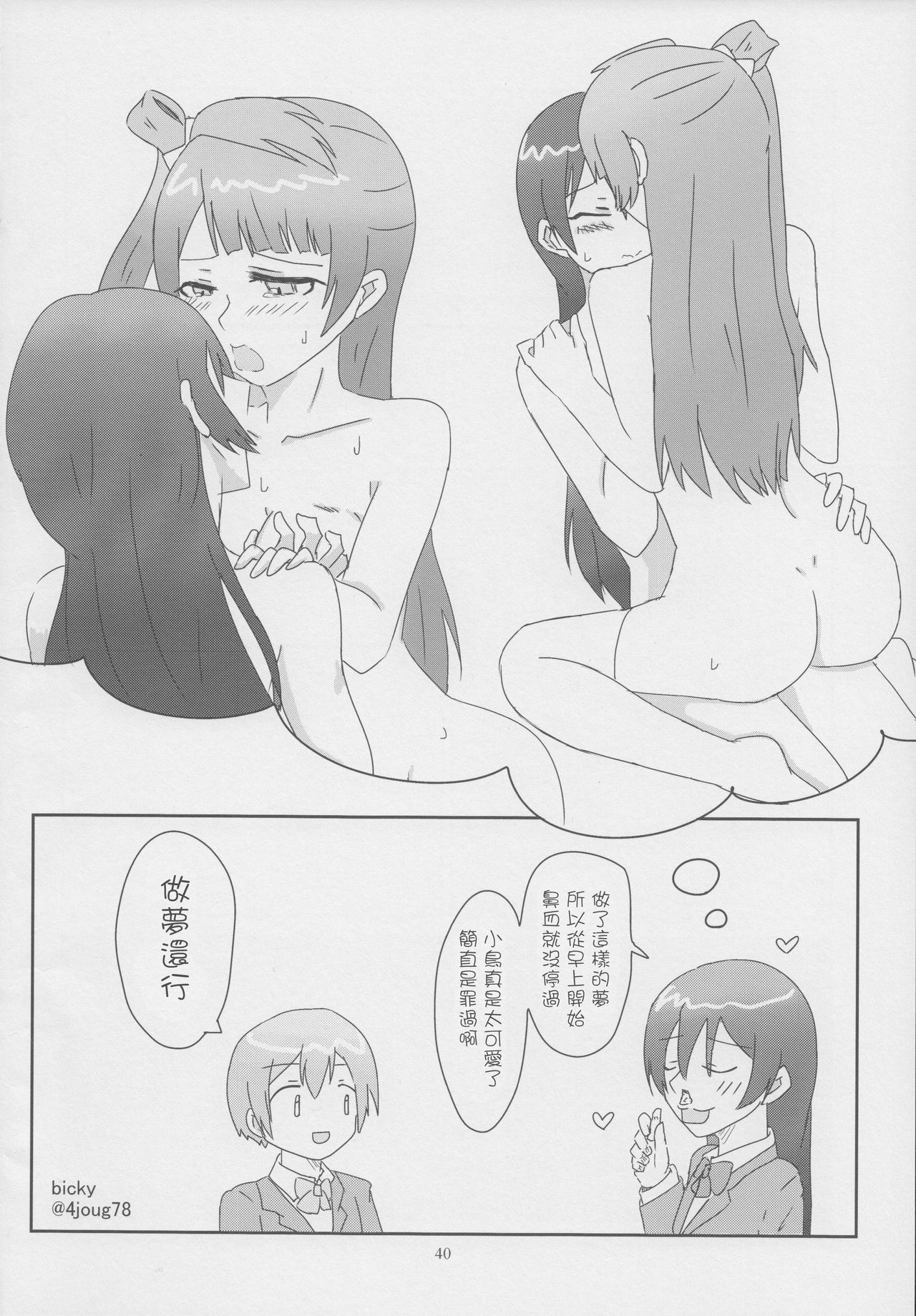 イミシンラブアロー