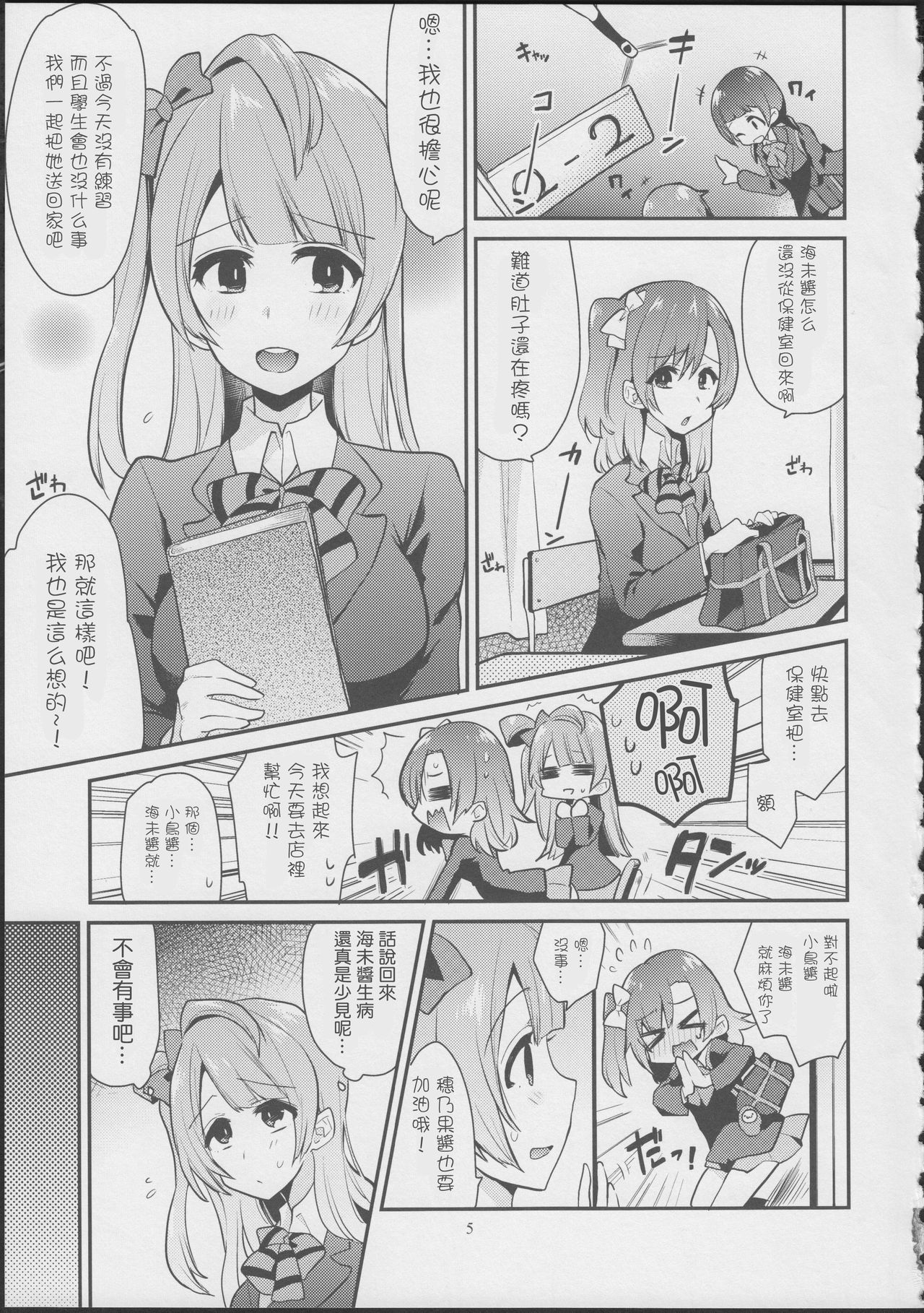 イミシンラブアロー