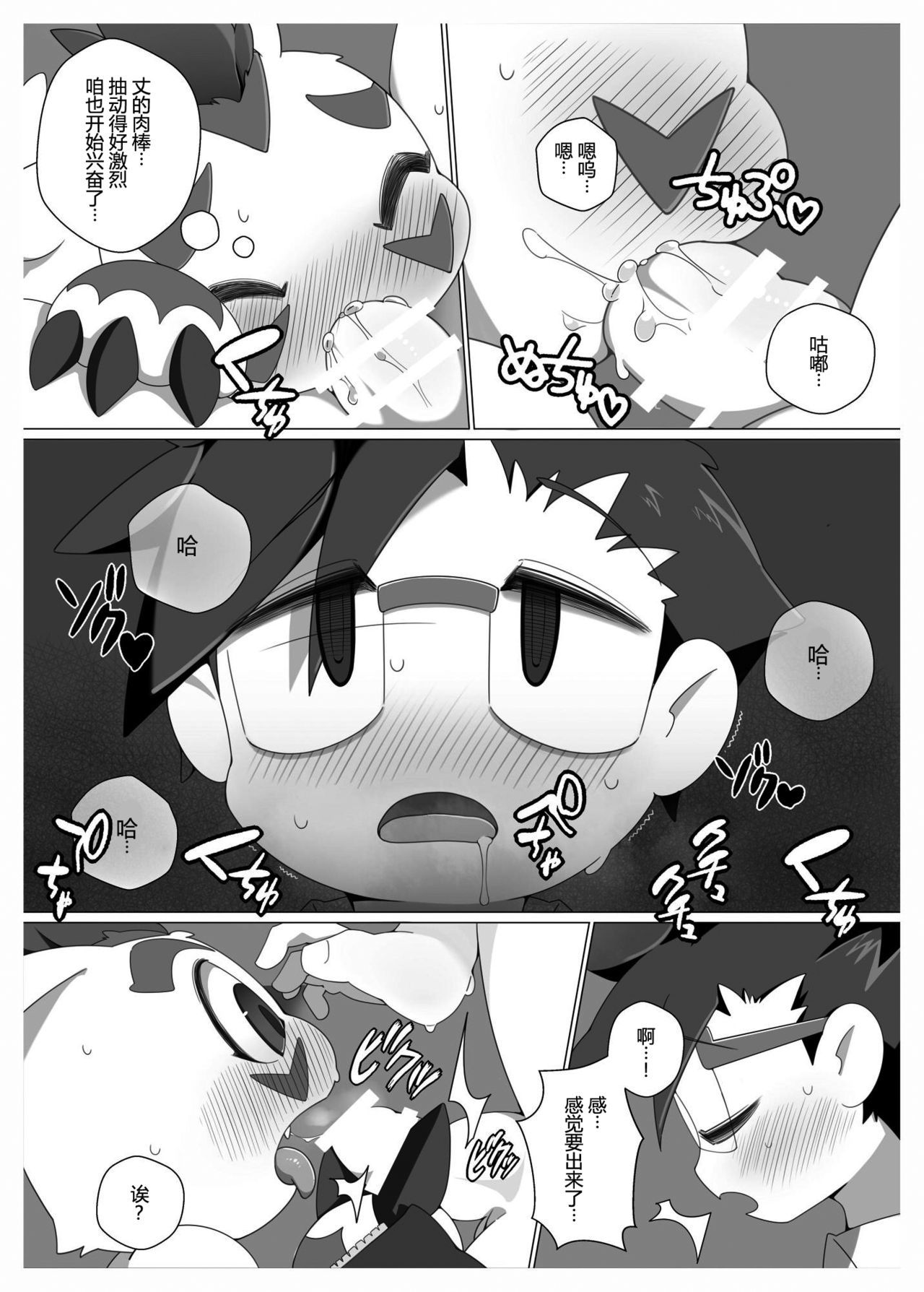 おいらにまかせて！ |交给咱吧！
