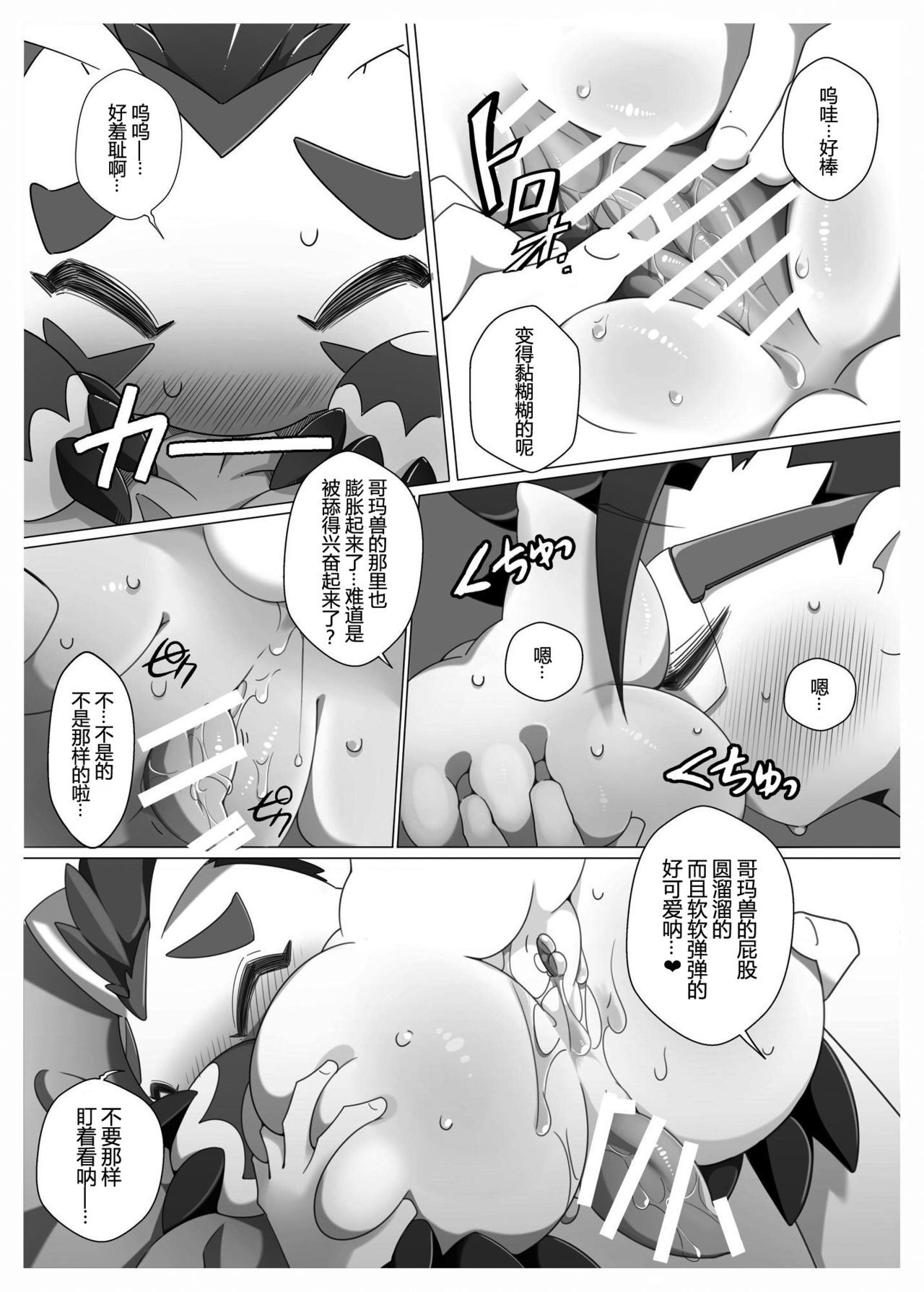 おいらにまかせて！ |交给咱吧！