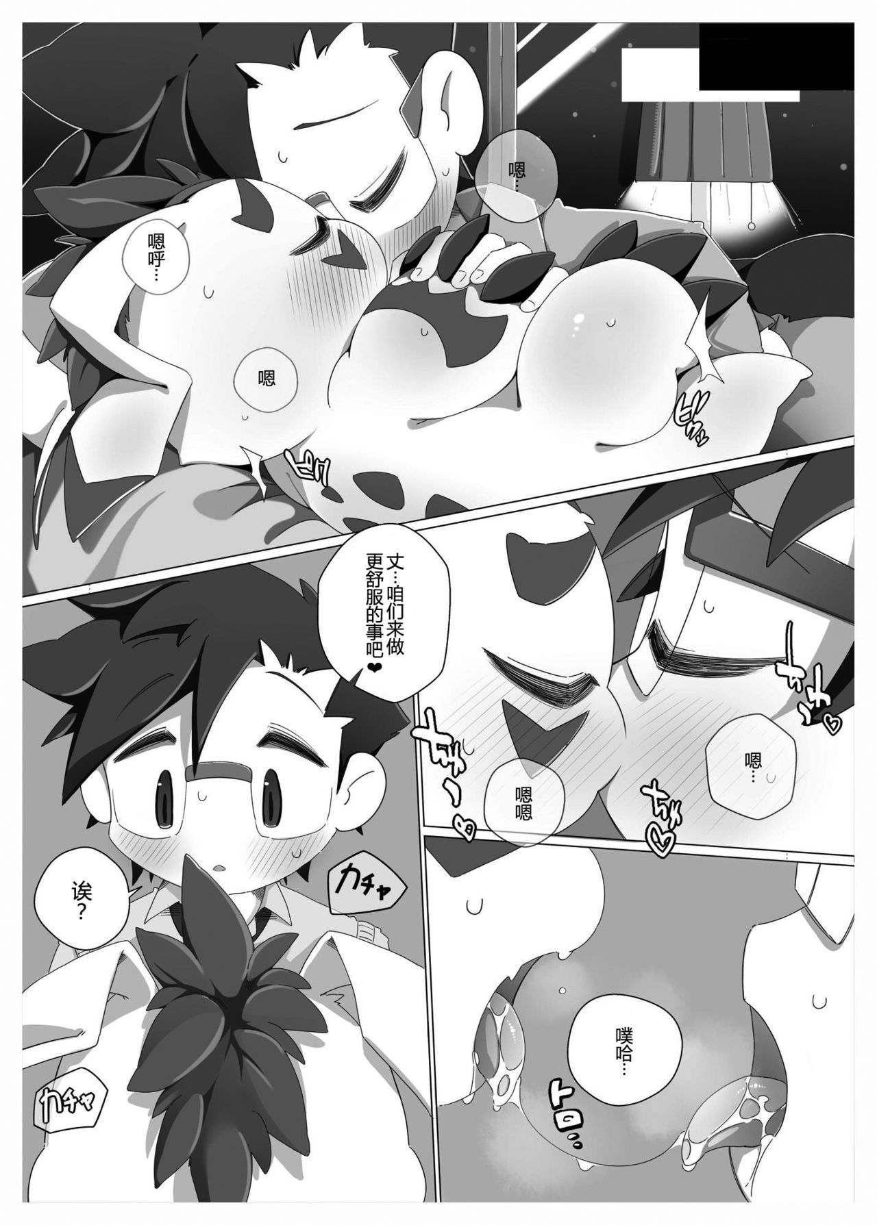おいらにまかせて！ |交给咱吧！
