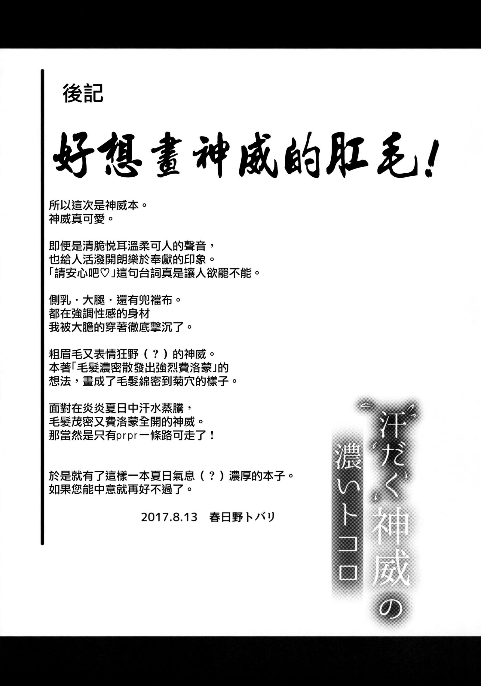 鴨井あせだくの鯉所