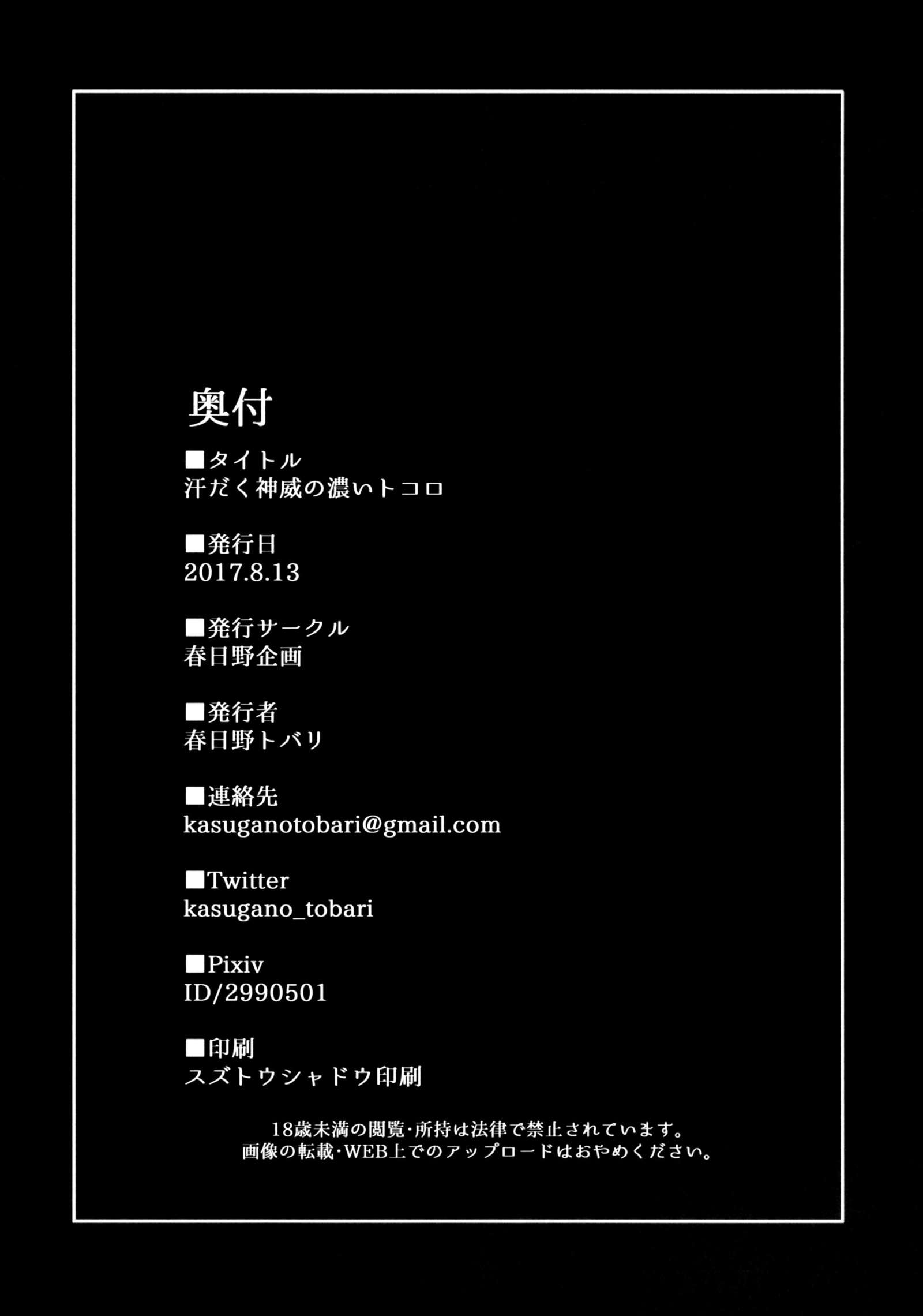 鴨井あせだくの鯉所
