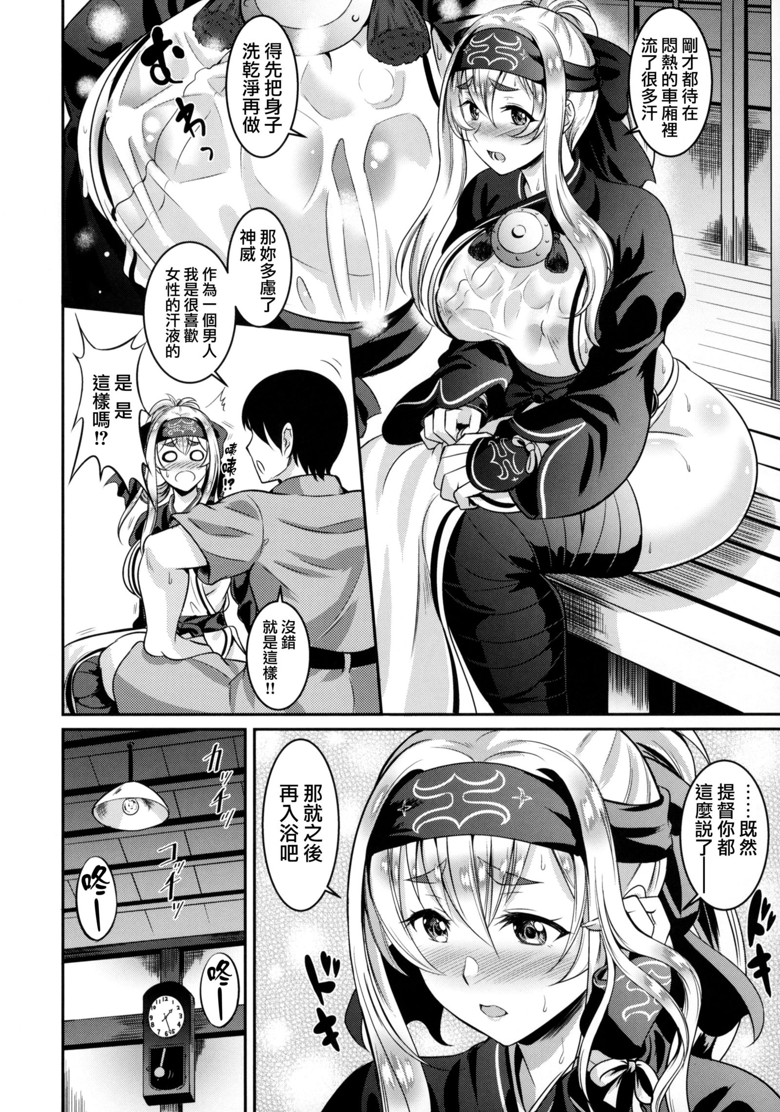 鴨井あせだくの鯉所